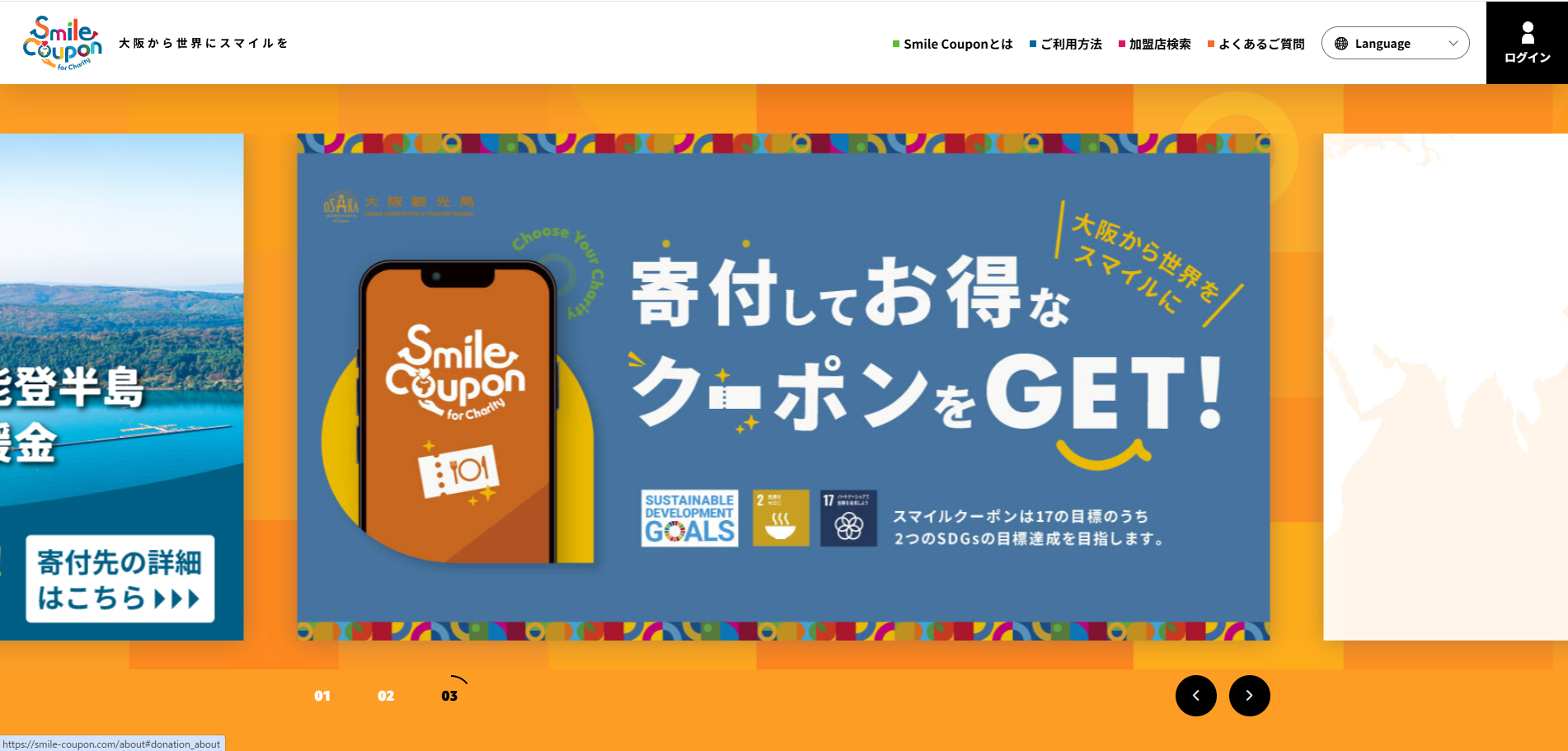 Smile Coupon