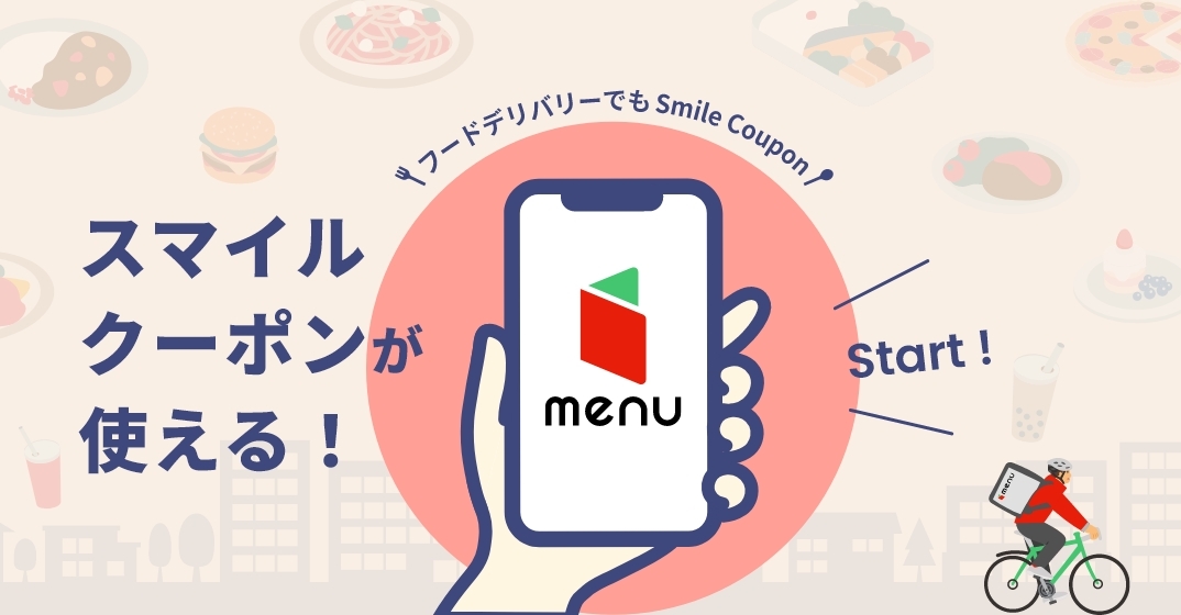 Smile Coupon
