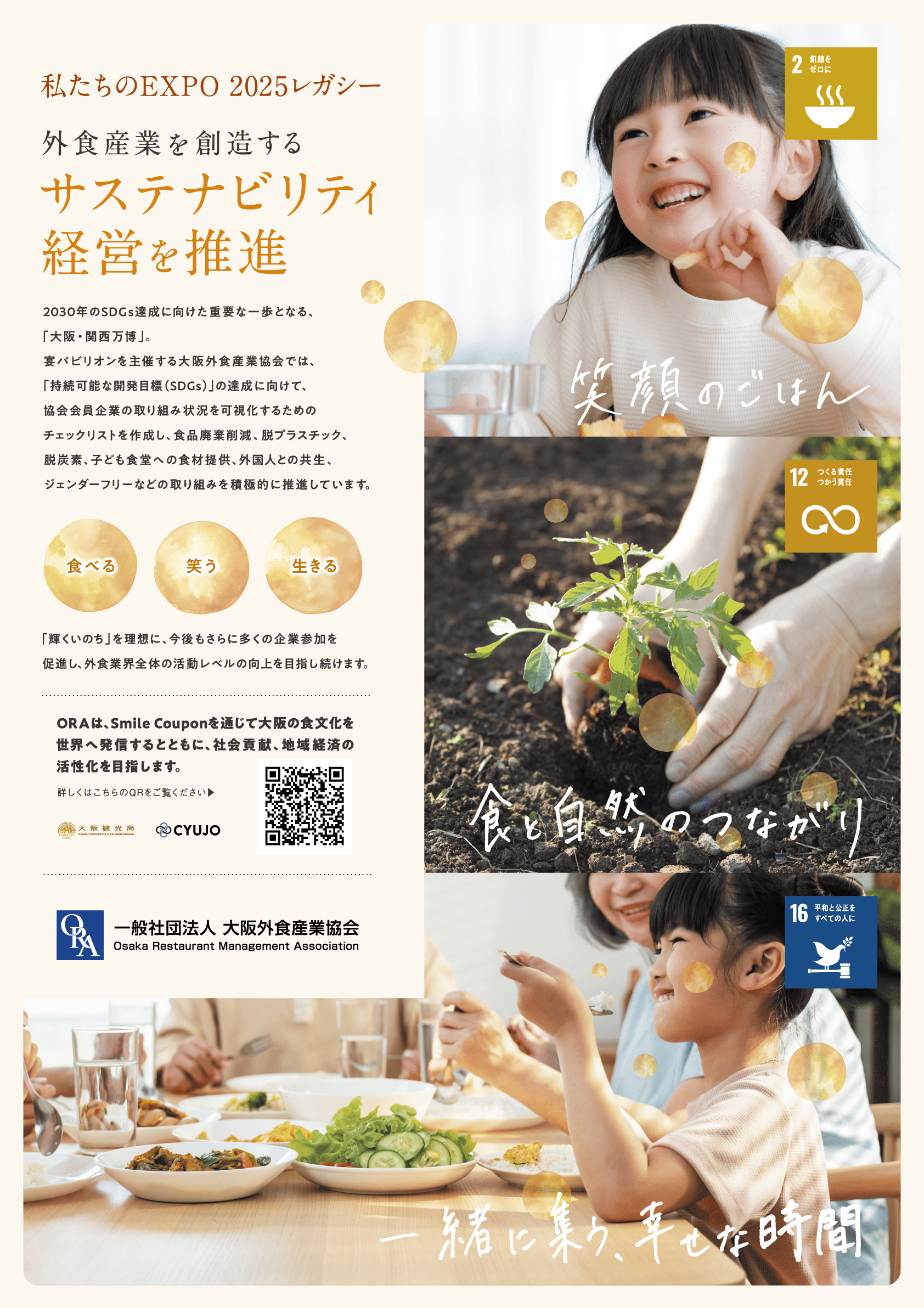 Smile Coupon